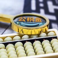 2026年库尔勒公积金代取新政策有哪些新的，公积金代取怎么拿钱快？